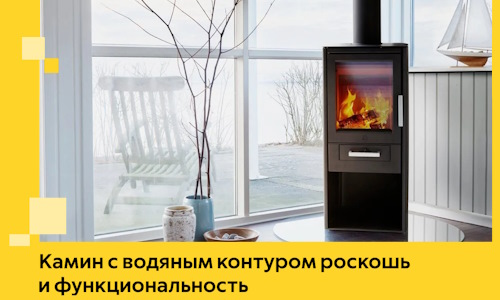Камин с водяным контуром роскошь и функциональность в Еманжелинске